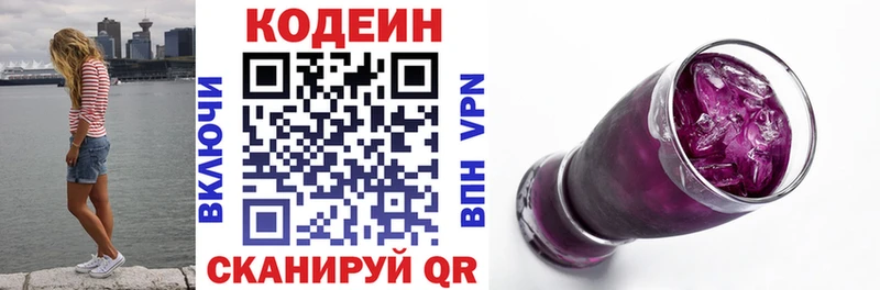 Codein Purple Drank  как найти   Тарко-Сале 