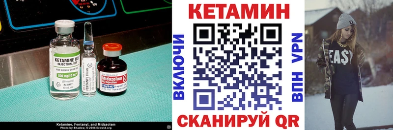 Кетамин ketamine  Тарко-Сале 